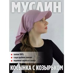 Козырёк МИР ШЛЯП для женщин, размер 53/60, розовая пудра