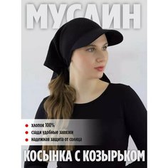 Козырёк МИР ШЛЯП для женщин, размер 53/60, черный