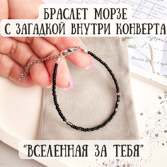 Браслет Sky Smola, бисер, 1 шт., размер 16 см, размер one size, золотистый