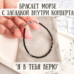 Браслет Sky Smola, бисер, 1 шт., размер 16 см, размер one size, зелeный
