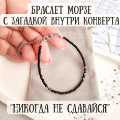Браслет Sky Smola, бисер, 1 шт., размер 16 см, размер one size, розовый