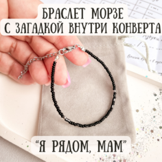 Браслет Sky Smola, бисер, 1 шт., размер 16 см, размер one size, голубой