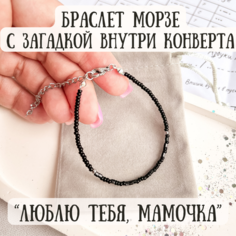 Браслет Sky Smola, бисер, 1 шт., размер 16 см, размер one size, оранжевый