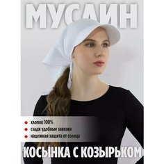 Козырёк МИР ШЛЯП для женщин, размер 53/60, белый