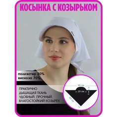 Козырёк МИР ШЛЯП для женщин, размер универсальный, белый