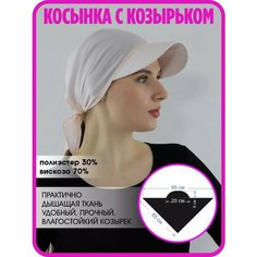 Козырёк МИР ШЛЯП для женщин, размер универсальный