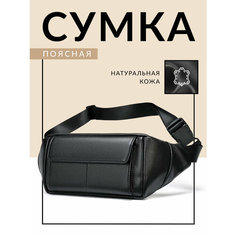 Сумка поясная FAUSTINI, фактура зернистая, гладкая, черный