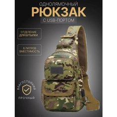 Рюкзак , камуфляж зеленый Тактические сумки