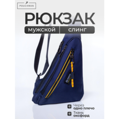 Сумка слинг POUCHMAN, фактура гладкая, синий