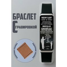 Браслет, черный Mix