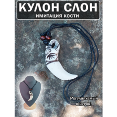 Колье ОптимаБизнес