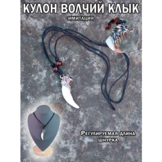 Колье ОптимаБизнес