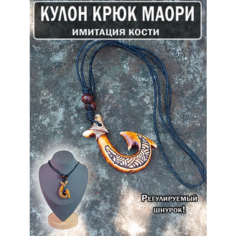 Колье ОптимаБизнес