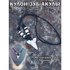 Колье ОптимаБизнес