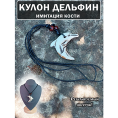 Колье ОптимаБизнес