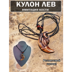 Колье ОптимаБизнес