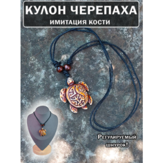 Колье ОптимаБизнес