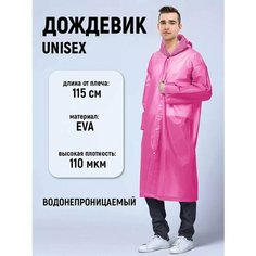 Плащ-дождевик, размер 48-58, розовый Ладушки