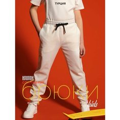 Брюки спортивные LUIGGI FENZO, размер 10 лет, белый