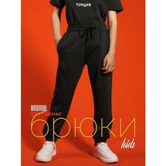 Брюки спортивные LUIGGI FENZO, размер 16 лет, антрацитовый