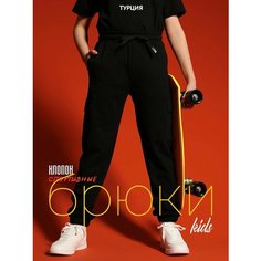Брюки спортивные LUIGGI FENZO, размер 16 лет, черный
