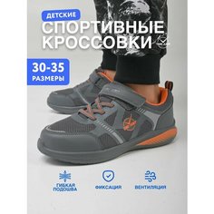 Кроссовки TimeJump, размер 31, серый