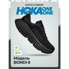 Кроссовки HOKA ONE ONE W BONDI 8, полнота B, размер 37,5RU / EU38,5 / US7 / JPN24, black/black