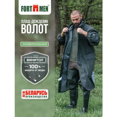 Плащ FORTMEN, размер 56-58, оливковый