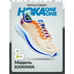 Кроссовки HOKA ONE ONE M KAWANA, полнота D, размер 43,5RU / EU44,5 / US10,5 / JPN28,5, short bread/bluing