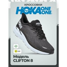 Кроссовки HOKA ONE ONE W CLIFTON 8 WIDE, размер 35,5RU / EU36,5 / US5,5B / JPN22,5, black/white