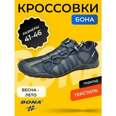 Кроссовки Bona Весна-лето 2025, размер 44, синий