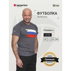Футболка NOVATEX, размер XS, серый