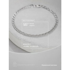 Браслет-цепочка Krastsvetmet, белое золото, 585 проба, длина 17 см. КРАСЦВЕТМЕТ