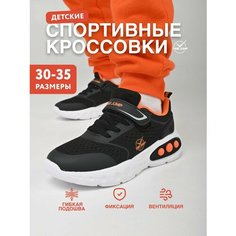 Кроссовки TimeJump Осень-зима 2024, размер 31, черный