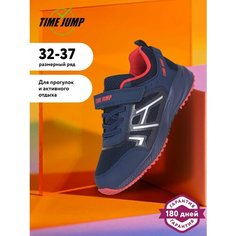 Кроссовки TimeJump Школа 2024, размер 32, темно-синий