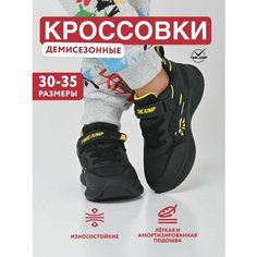 Кроссовки TimeJump Школа 2024, размер 33, черный