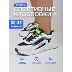 Кроссовки TimeJump, размер 31, разноцветный