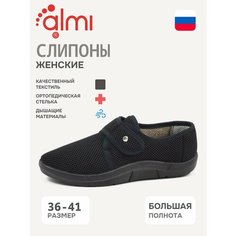 Слипоны Almi, размер 39, черный Алми