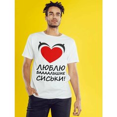 Футболка Люблю баааальшие сиськи!, размер 3XL-4XL, белый Нет бренда