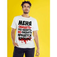 Футболка Меня обидеть- раз плюнуть, но плевать придеться кровью, размер 5XL-6XL, белый Нет бренда
