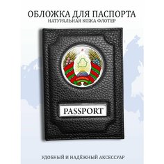 Обложка для паспорта Аксессуары46, черный