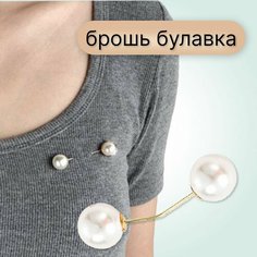 Брошь, белый Maks Aleks Shop