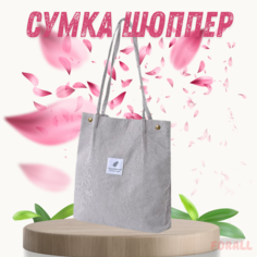 Сумка шоппер ForAll, фактура рельефная, серый