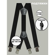 Подтяжки для мужчин, черный Нет бренда