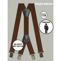Подтяжки для мужчин, коричневый Нет бренда