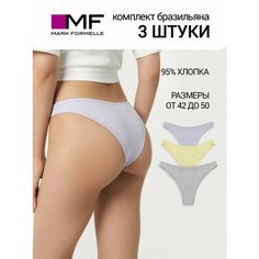 Трусы MARK FORMELLE, комплект из 3 шт., размер XL, лавандовый
