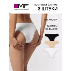 Трусы MARK FORMELLE нижнее белье, комплект из 3 шт., размер XL, белый, черный, бежевый