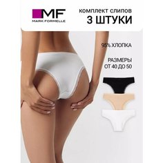 Трусы MARK FORMELLE нижнее белье, комплект из 3 шт., размер XS, белый, черный, бежевый