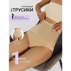 Трусы MARK FORMELLE Нижнее белье, размер XXL, обжаренный миндаль