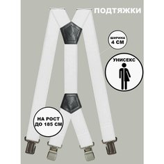 Подтяжки для мужчин, белый Нет бренда